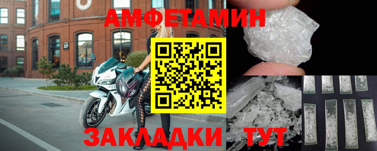 Amphetamine 97% Горячий Ключ