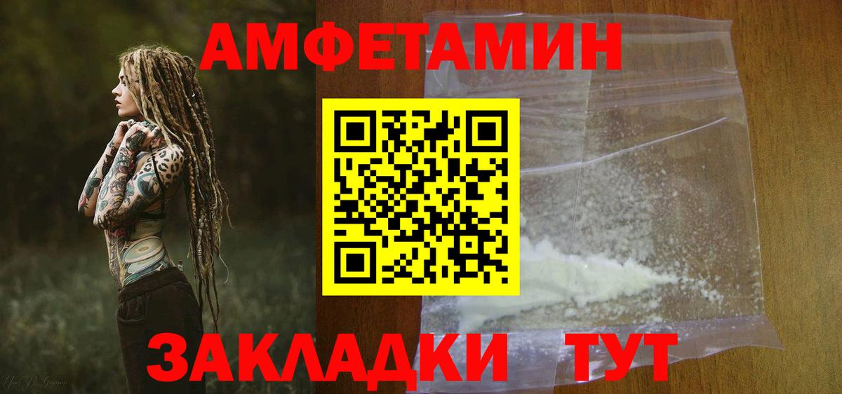 Amphetamine 97%  Вход с VPN  Горячий Ключ 