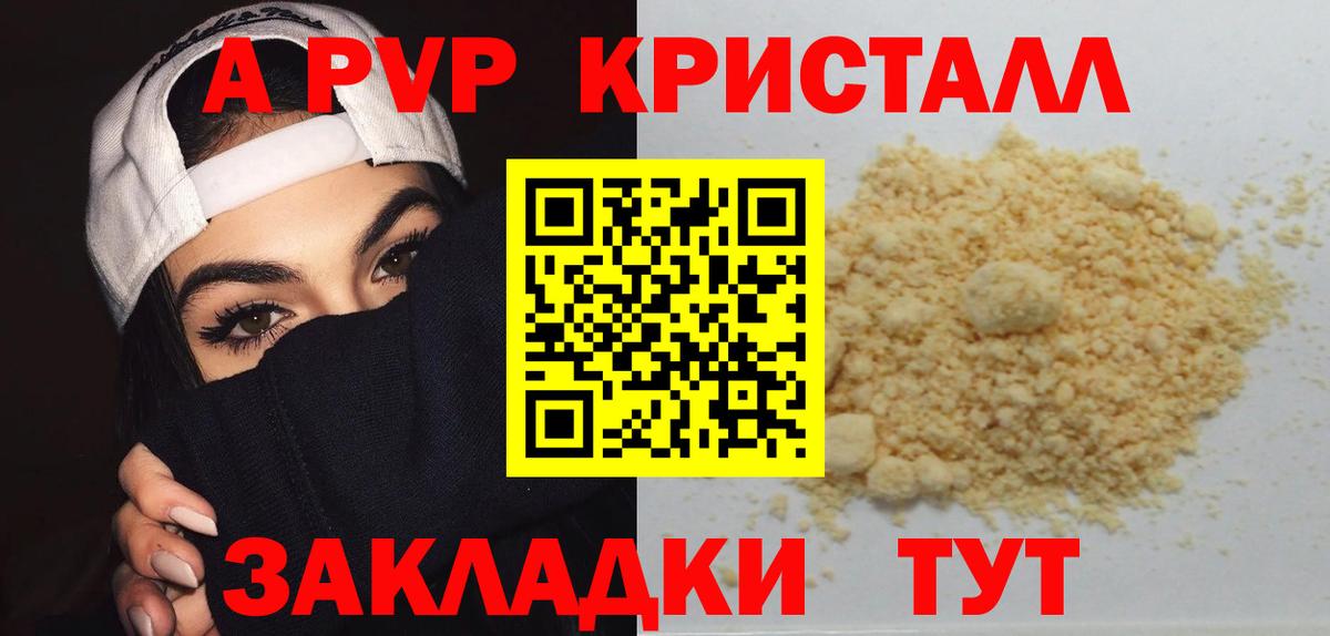 APVP СК  A-PVP СК  что такое   Горячий Ключ  Вход с VPN 