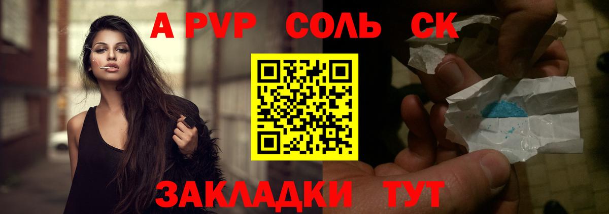 Альфа ПВП VHQ Горячий Ключ