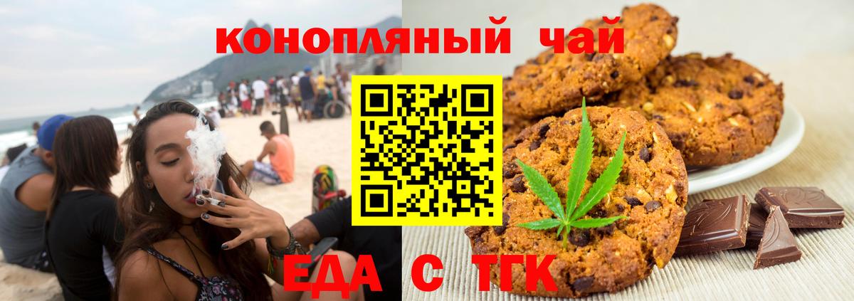 Canna-Cookies конопля  Вход с VPN  Горячий Ключ 