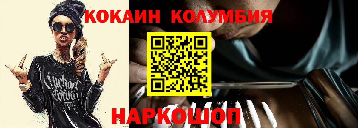 COCAIN Боливия Горячий Ключ