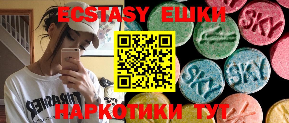 Ecstasy ешки  Экстази таблы  Горячий Ключ  Ecstasy  Вход с VPN 