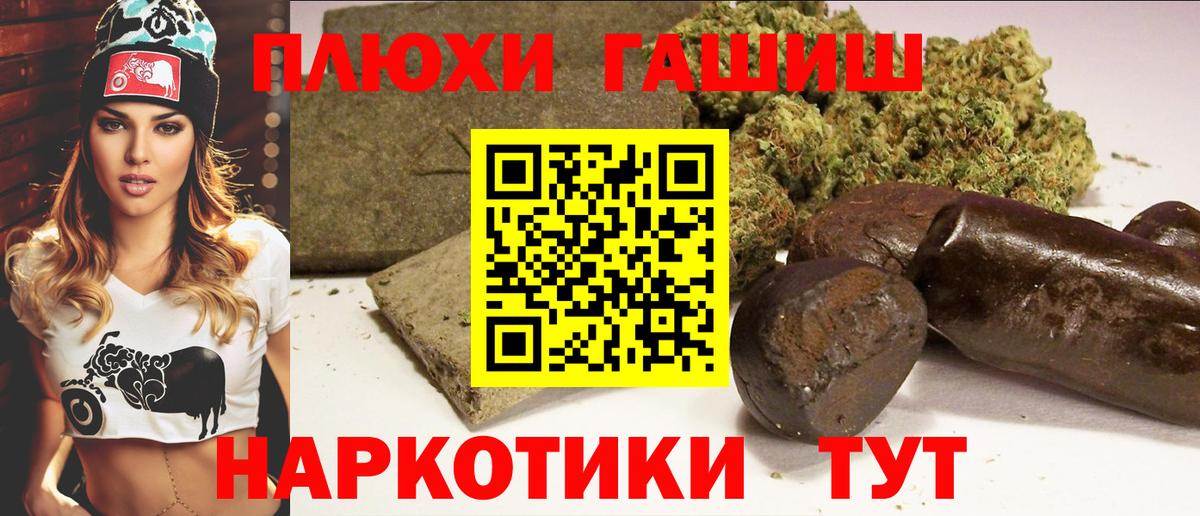 ГАШИШ  Гашиш 40% ТГК  Вход с VPN  ГАШИШ VHQ  Горячий Ключ 
