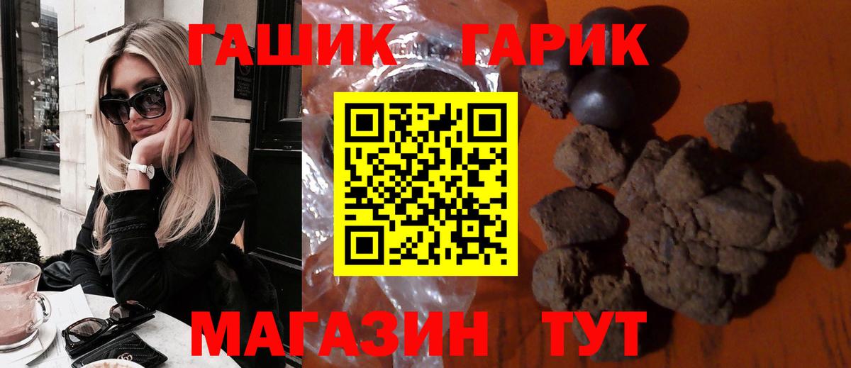 ГАШ гарик Горячий Ключ