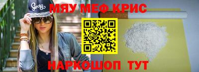 прущие крисы Ливны
