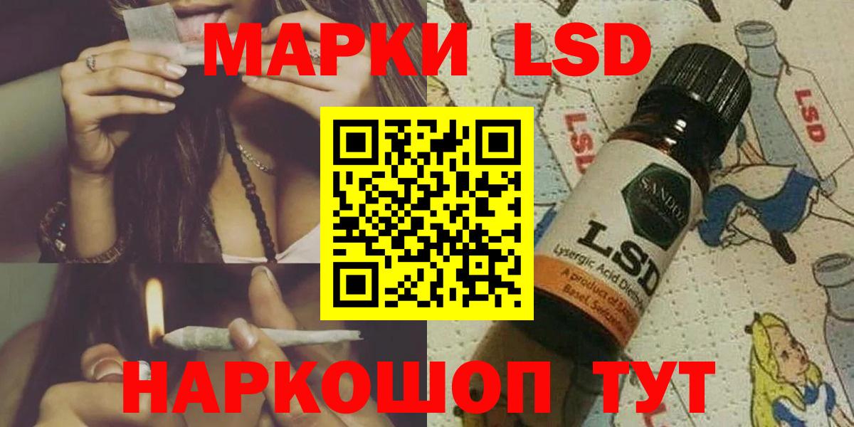 ЛСД экстази кислота  LSD-25 экстази  ЛСД экстази ecstasy  Горячий Ключ  Вход с VPN 