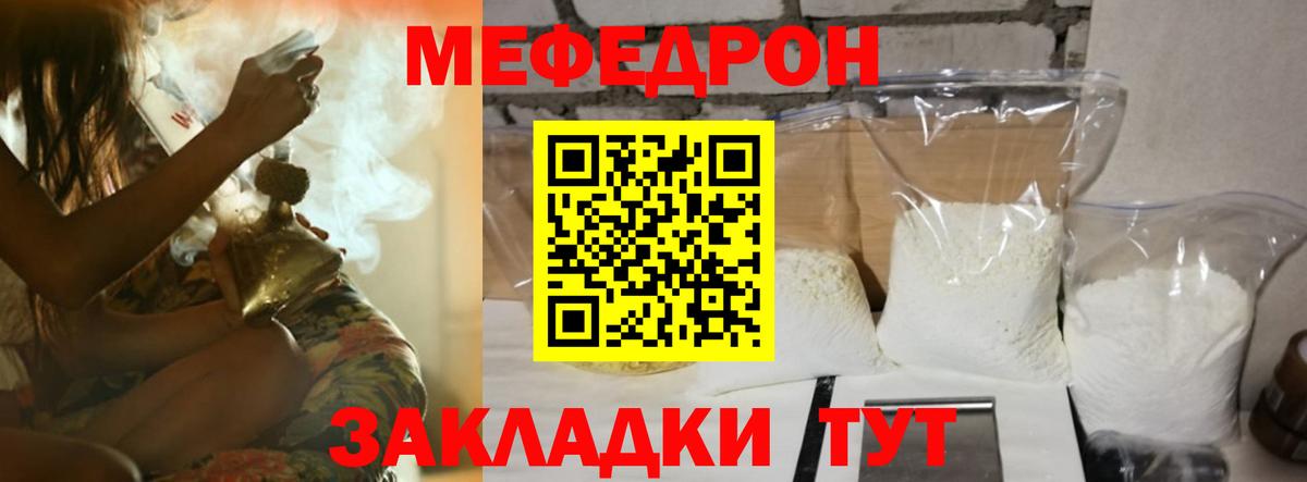 Меф  Мефедрон 4 MMC  Вход с VPN  Меф мяу мяу  Горячий Ключ 