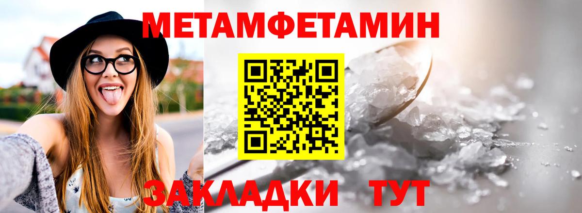 Горячий Ключ  МЕТАМФЕТАМИН винт  Вход с VPN 